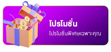 promotion waspwin